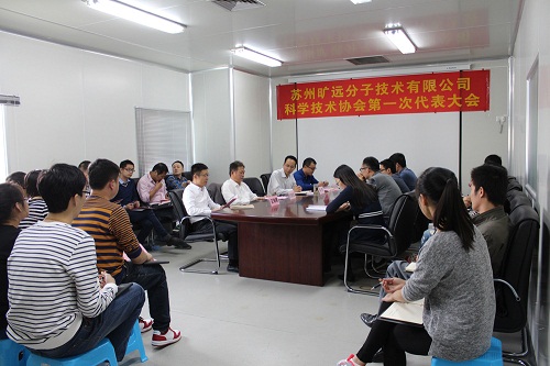 优德88科协第一次代表大会